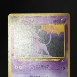 Pokemon Umbreon #197 & Espeon #196 Neo Discovery 2000 Japanese 2set LP - Image 4