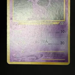 Pokemon Umbreon #197 & Espeon #196 Neo Discovery 2000 Japanese 2set LP - Image 5