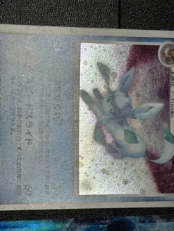 (LP) Glaceon DPBP#161 & Double Rare (RR) 018/078 XY10 Japanese Pokemon Cards - Image 3