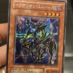 Yugioh Exarion Universe Secret Rare G6-03 Japanese NM - Image 2