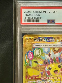 PSA 10 Pikachu ex UR 136/106 Super Electric Breaker sv8 Pokemon Card Japanese - Image 3