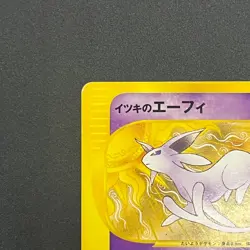 [No Import Duty (US)] Will's Espeon 076/141 VS Series Japanese Pokemon Card - Image 3
