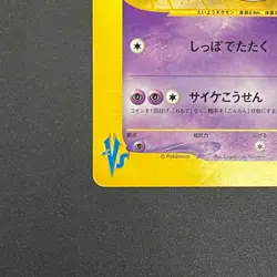 [No Import Duty (US)] Will's Espeon 076/141 VS Series Japanese Pokemon Card - Image 5