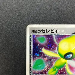 [No Import Duty (US)] Team Rocket's Celebi 071/084 swirl Pokemon Card - Image 3