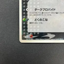 [No Import Duty (US)] Team Rocket's Celebi 071/084 swirl Pokemon Card - Image 5