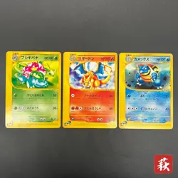 [No Import Duty (US)] Charizard 012/029 Blastoise Venusaur E-Starter Deck Card - Image 1
