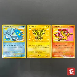 [No Import Duty (US)] Articuno Zapdos Moltres Supreme Victors Pokemon Card - Image 1