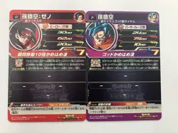 Super Dragon Ball Heroes Card Lot Gogeta BR Xeno Goku Set Holo Foil Japan - Image 5