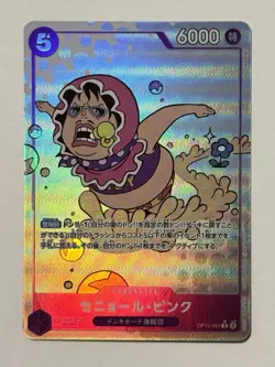 One Piece - Senor Pink (Alt Art) OP10-067 R JP IS SELLER PACK FRESH! - Image 1