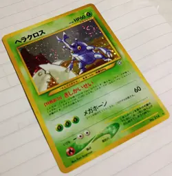 POKEMON HERACROSS ULTRA RARE HOLO VINTAGE NEO GENESIS JAPANESE NO 214 NEAR MINT - Image 3