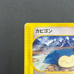 [No Import Duty (US)] Snorlax 062/088 Mysterious Mountains Pokemon Card - Image 3