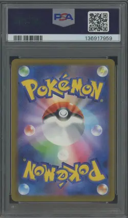 #1 2025 Pokemon M-P Japanese McDonald's #020 Pikachu PSA 10 GEM MINT - Image 2