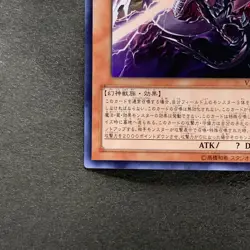 NM Slifer the Sky Dragon VJMP-JP064 Ultra Rare YuGiOh 640 - Image 4