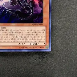 NM Slifer the Sky Dragon VJMP-JP064 Ultra Rare YuGiOh 640 - Image 5