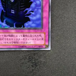 NM Time Machine G3-B2 Ultra Rare YuGiOh 240 - Image 5