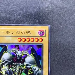 NM Summoned Skull L3-01 Ultra Rare YuGiOh 190 - Image 3