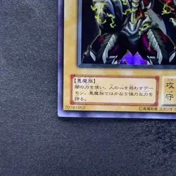 NM Summoned Skull L3-01 Ultra Rare YuGiOh 190 - Image 4