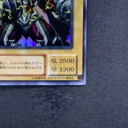 NM Summoned Skull L3-01 Ultra Rare YuGiOh 190 - Image 5