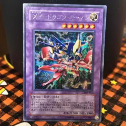 Yu-Gi-Oh! XY-Dragon Cannon Secret Rare 302-051 Japanese OCG HOLO LP - Image 1