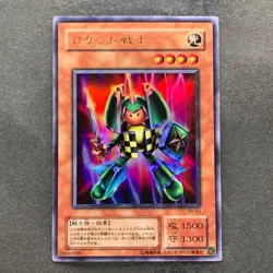 NM Rocket Warrior VB-03 Ultra Rare YuGiOh 100 - Image 1
