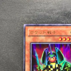 NM Rocket Warrior VB-03 Ultra Rare YuGiOh 100 - Image 2