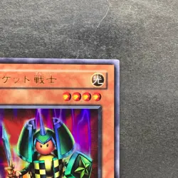 NM Rocket Warrior VB-03 Ultra Rare YuGiOh 100 - Image 3