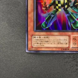 NM Rocket Warrior VB-03 Ultra Rare YuGiOh 100 - Image 4