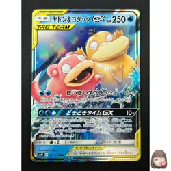 [NM] Slowpoke & Psyduck GX Pokemon Japanese 011/094 RR SM11 Miracle Twin 1J8 - Image 1