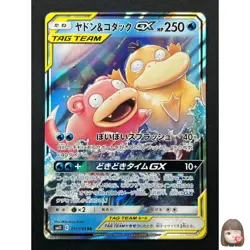 [NM] Slowpoke & Psyduck GX Pokemon Japanese 011/094 RR SM11 Miracle Twin 21D30 - Image 1