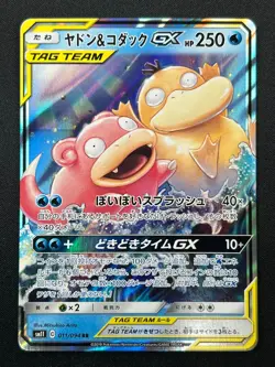 [NM] Slowpoke & Psyduck GX Pokemon Japanese 011/094 RR SM11 Miracle Twin 21D30 - Image 2