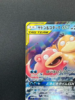 [NM] Slowpoke & Psyduck GX Pokemon Japanese 011/094 RR SM11 Miracle Twin 21D30 - Image 4