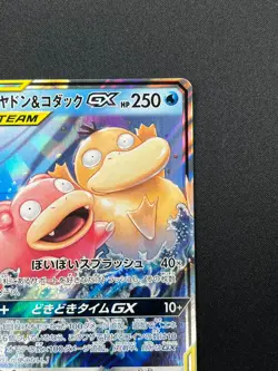 [NM] Slowpoke & Psyduck GX Pokemon Japanese 011/094 RR SM11 Miracle Twin 21D30 - Image 5