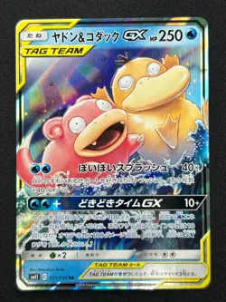 [NM] Slowpoke & Psyduck GX Pokemon Japanese 011/094 RR SM11 Miracle Twin JB48 - Image 2