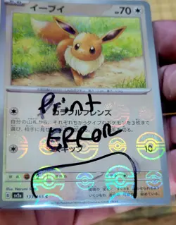 Eevee Reverse Holo PRINT ERROR Pokemon Card 151 SV2a 133/165 Pokeball Misprint - Image 2