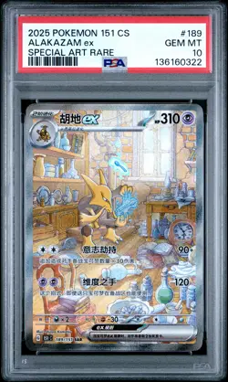 2025 POKEMON SIMPLIFIED CHINESE 151 C-COLL 151 #189 ALAKAZAM EX PSA 10 - Image 1