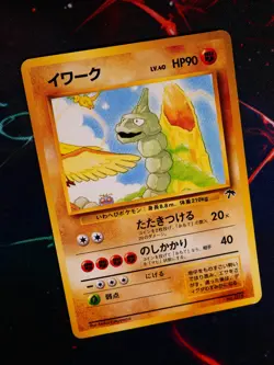 MP JAPANESE Pokemon ONIX Card RAINBOW ISLAND Set #095 Southern Islands Promo#7 - Image 1