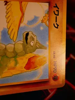 MP JAPANESE Pokemon ONIX Card RAINBOW ISLAND Set #095 Southern Islands Promo#7 - Image 4