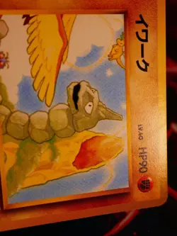 MP JAPANESE Pokemon ONIX Card RAINBOW ISLAND Set #095 Southern Islands Promo#7 - Image 5