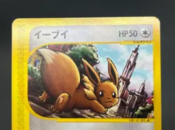 [No Import Duty (US)] Eevee Vaporeon Jolteon Flareon 001 002 003/T Promo Card - Image 4