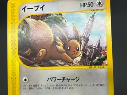 [No Import Duty (US)] Eevee Vaporeon Jolteon Flareon 001 002 003/T Promo Card - Image 5