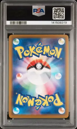 2025 POKEMON JPN M2A-MEGA DREAM EX SPECIAL ART RARE MEGA DRAGONITE EX PSA 10 - Image 2