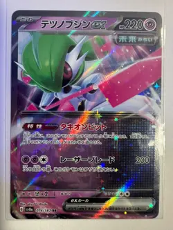 Iron Valiant EX 074/187 Terastal Festival sv8a Pokemon TCG Japanese NM - Image 1
