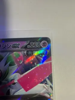 Iron Valiant EX 074/187 Terastal Festival sv8a Pokemon TCG Japanese NM - Image 3