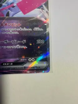 Iron Valiant EX 074/187 Terastal Festival sv8a Pokemon TCG Japanese NM - Image 4
