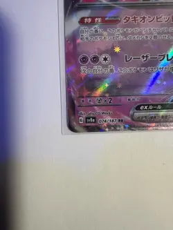 Iron Valiant EX 074/187 Terastal Festival sv8a Pokemon TCG Japanese NM - Image 5