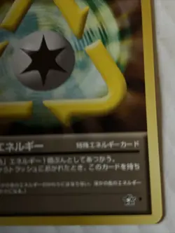 Recycle Energy Neo Genesis Japanese Pokemon Nintendo RARE NM-MT UNPLAYED 😎 - Image 5