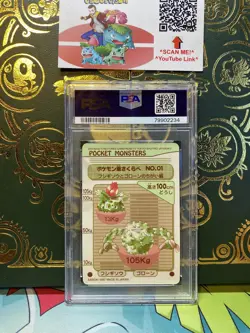 PSA 8 1997 POCKET MONSTERS GRASS TYPE SEALDASS SERIES 2 #6 NM-MT Pop 6 11 Higher - Image 3