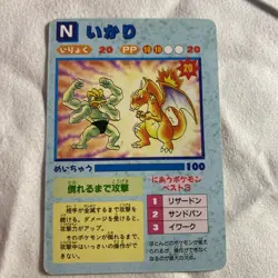 1996 Pokemon Japanese Vending Prism Sticker Machamp Charizard Unofficial - Image 1