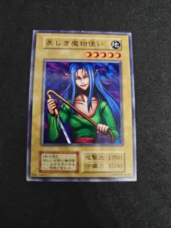 yugioh Beautiful Beast Trainer booster7 normal japanese - Image 1
