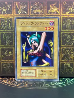 Yugioh Vishwar RandiNo Ref Common 1999 Booster1 old school Japanese - Image 1